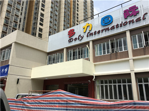 不同行業(yè)發(fā)光字招牌應用案例
